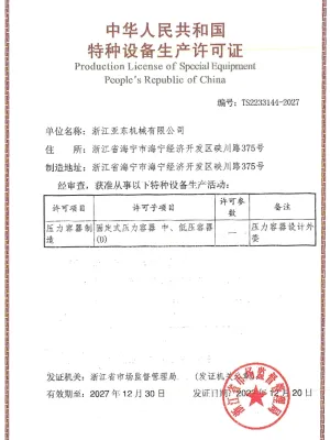 Licencia de producción de recipientes a presión