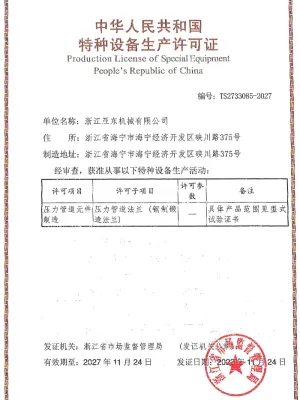 Licencia de producción de bridas de tubería a presión